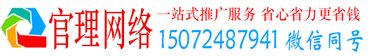 北川官理信息流代理