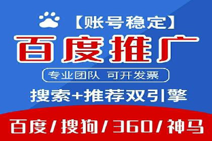 百度推广价格透明化：一则餐饮行业的案例